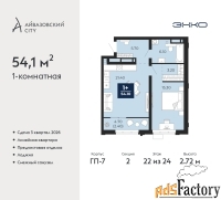 1 - комн.  квартира, 54.1 м², 22/24 эт.