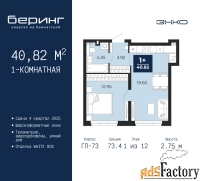 1 - комн.  квартира, 40.82 м², 1/12 эт.