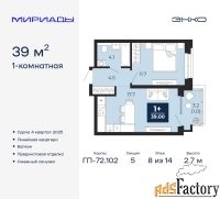 1 - комн.  квартира, 39 м², 8/14 эт.