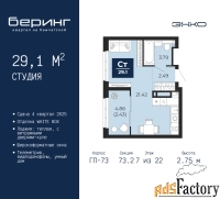 1 - комн.  квартира, 29.1 м², 7/22 эт.