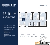 3 - комн.  квартира, 73.91 м², 5/21 эт.