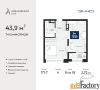 1 - комн.  квартира, 43.9 м², 9/18 эт.