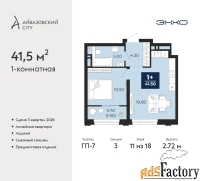 1 - комн.  квартира, 41.5 м², 11/18 эт.