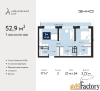 1 - комн.  квартира, 52.9 м², 23/24 эт.