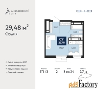 1 - комн.  квартира, 29.48 м², 3/24 эт.
