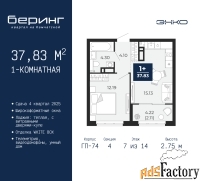 1 - комн.  квартира, 37.83 м², 7/14 эт.