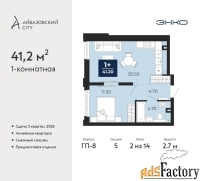 1 - комн.  квартира, 41.2 м², 2/14 эт.