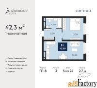 1 - комн.  квартира, 42.3 м², 5/24 эт.