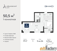 1 - комн.  квартира, 50.5 м², 5/24 эт.