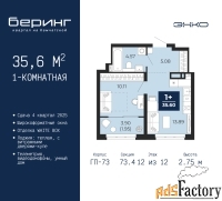 1 - комн.  квартира, 35.6 м², 12/12 эт.