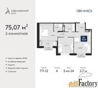 2 - комн.  квартира, 75.07 м², 5/24 эт.