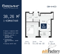 1 - комн.  квартира, 38.26 м², 9/16 эт.