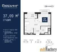 1 - комн.  квартира, 37.09 м², 4/9 эт.