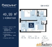 1 - комн.  квартира, 40.99 м², 12/21 эт.