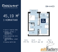 1 - комн.  квартира, 45.19 м², 7/12 эт.