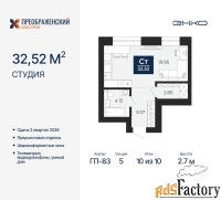 1 - комн.  квартира, 32.52 м², 10/10 эт.