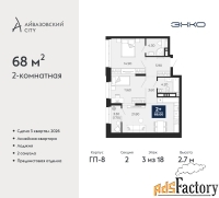 2 - комн.  квартира, 68 м², 3/18 эт.