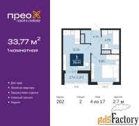 1 - комн.  квартира, 33.77 м², 4/17 эт.