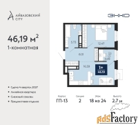 1 - комн.  квартира, 46.19 м², 18/24 эт.