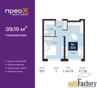 1 - комн.  квартира, 39.15 м², 1/21 эт.