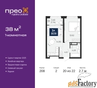 1 - комн.  квартира, 38 м², 20/22 эт.