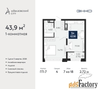 1 - комн.  квартира, 43.9 м², 7/18 эт.