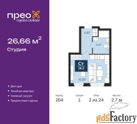1 - комн.  квартира, 26.66 м², 2/24 эт.