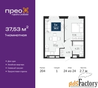 1 - комн.  квартира, 37.53 м², 24/24 эт.