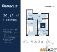 1 - комн.  квартира, 39.13 м², 13/21 эт.