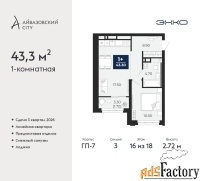 1 - комн.  квартира, 43.3 м², 16/18 эт.