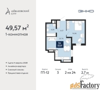 1 - комн.  квартира, 49.57 м², 2/24 эт.