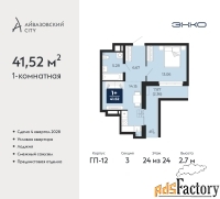 1 - комн.  квартира, 41.52 м², 24/24 эт.