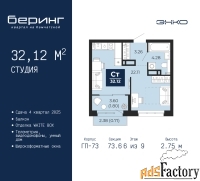 1 - комн.  квартира, 32.12 м², 6/9 эт.
