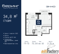 1 - комн.  квартира, 34.8 м², 8/16 эт.