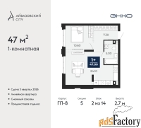 1 - комн.  квартира, 47 м², 2/14 эт.
