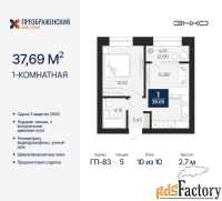1 - комн.  квартира, 37.69 м², 10/10 эт.