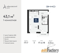 1 - комн.  квартира, 43.1 м², 17/18 эт.