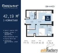 1 - комн.  квартира, 42.19 м², 14/22 эт.