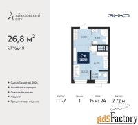 1 - комн.  квартира, 26.8 м², 15/24 эт.
