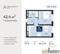 1 - комн.  квартира, 42.4 м², 15/24 эт.