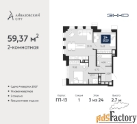 2 - комн.  квартира, 59.37 м², 3/24 эт.