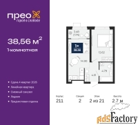 1 - комн.  квартира, 38.56 м², 2/21 эт.