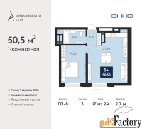 1 - комн.  квартира, 50.5 м², 17/24 эт.