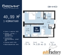 1 - комн.  квартира, 40.99 м², 20/21 эт.