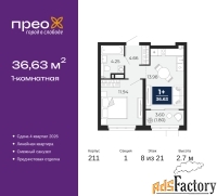 1 - комн.  квартира, 36.63 м², 8/21 эт.
