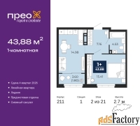 1 - комн.  квартира, 43.88 м², 2/21 эт.
