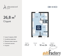 1 - комн.  квартира, 26.8 м², 10/24 эт.