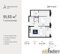1 - комн.  квартира, 51.53 м², 3/24 эт.