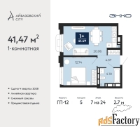 1 - комн.  квартира, 41.47 м², 7/24 эт.