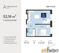 1 - комн.  квартира, 52.16 м², 2/24 эт.